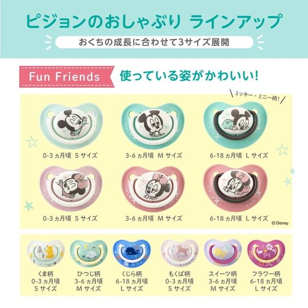 Pigeon（ピジョン） おしゃぶり FunFriends 6-18ヵ月 L ミニー柄