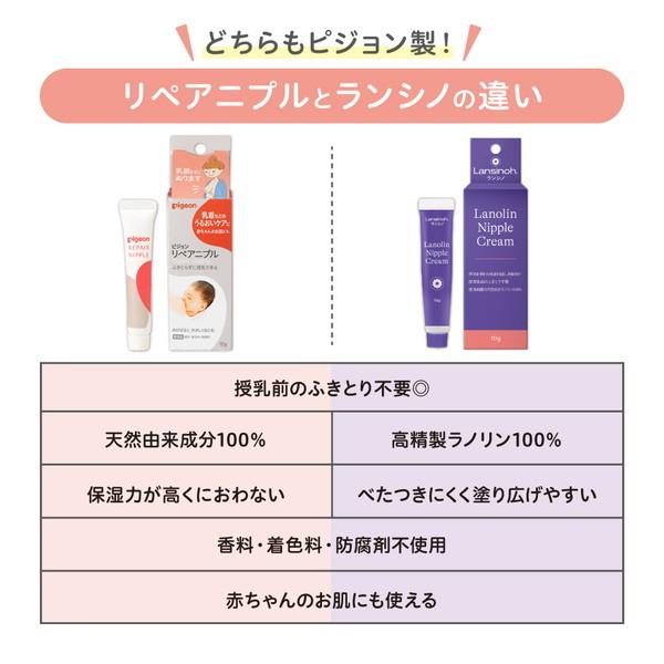 新品】PALDESIO Cream 110g 日本製 Pigeon（ピジョン） ランシノ 10g 