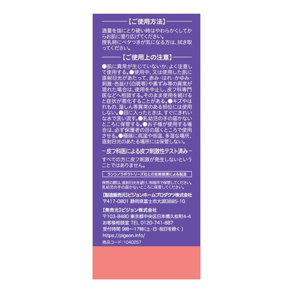 Pigeon（ピジョン） ランシノ 10g : XPRICE Yahoo!店 - 通販 - Yahoo