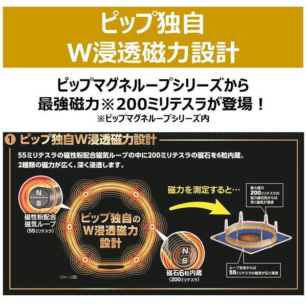 ピップ マグネループMAX ブラック 50cm : XPRICE Yahoo!店 - 通販