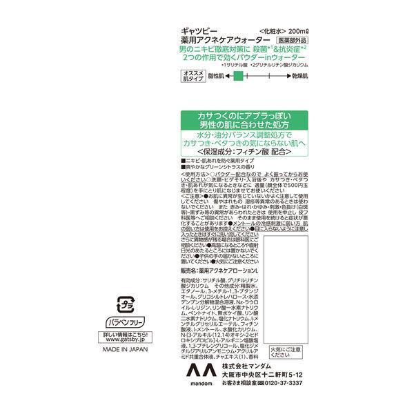マンダム ギャツビー 薬用アクネケアウォーター (医薬部外品) スキンケア 200ml | mandom | 01