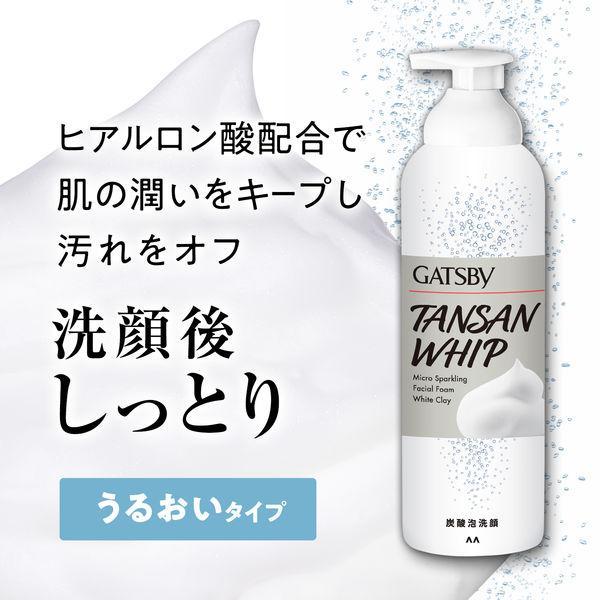 マンダム ギャツビー マイクロスパークリング泡洗顔 ホワイトクレイ 炭酸泡洗顔 200g | mandom | 02