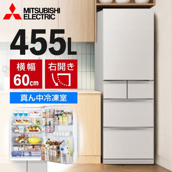 三菱 ノンフロン冷蔵庫 455L MR-MX46F-W 2020年製 右開き 三菱（MITSUBISHI） 冷蔵庫 二人暮らし 455L 三菱電機 400L 大容量 5