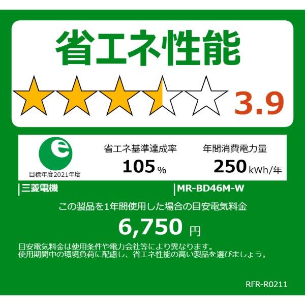 三菱（MITSUBISHI） 冷蔵庫 二人暮らし 455L 三菱電機 400L 大容量 5