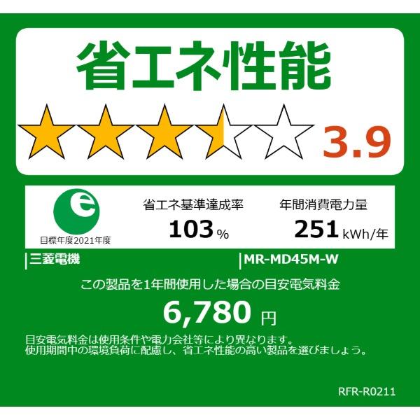 三菱（MITSUBISHI） 冷蔵庫 二人暮らし 451L 三菱電機 400L 大容量 5