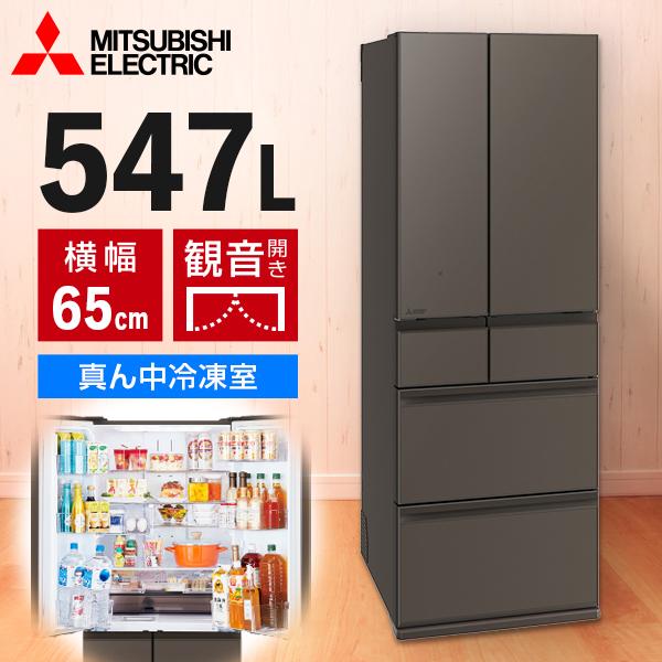 三菱（MITSUBISHI） 冷蔵庫 500L以上 547L 6ドア フレンチドア