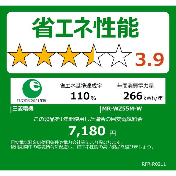 三菱（MITSUBISHI） 冷蔵庫 500L以上 547L 6ドア フレンチドア