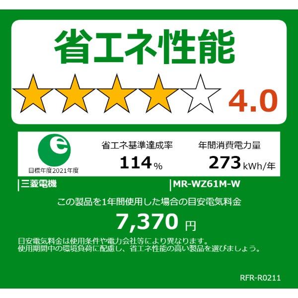 三菱（MITSUBISHI） 冷蔵庫 500L以上 608L 6ドア フレンチドア