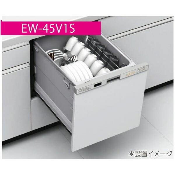 MITSUBISHI EW-45V1S メタリックシルバー ビルトイン食器洗い乾燥機 (浅型・ドアパネル型・スライドオープンタイプ・幅45cm・約5人用)｜aprice｜02