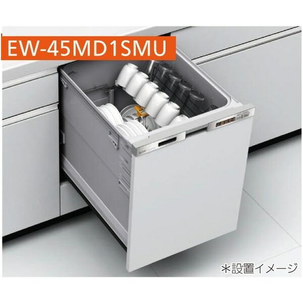 三菱（MITSUBISHI） MITSUBISHI EW-45MD1SMU ステンレスシルバー