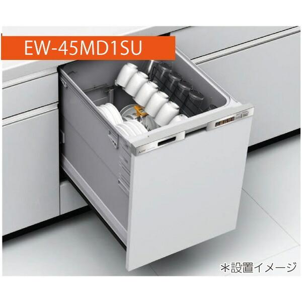 三菱（MITSUBISHI） MITSUBISHI EW-45MD1SU ステンレスシルバー