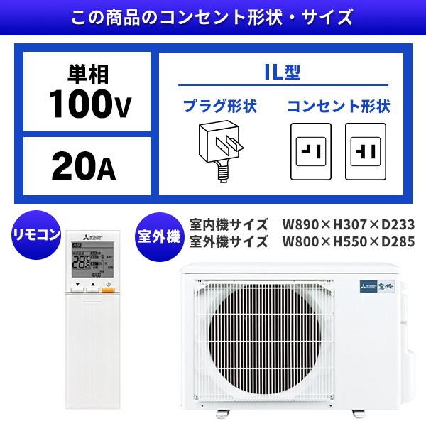 三菱（MITSUBISHI） エアコン 10畳 冷暖房 三菱電機 工事対応可能