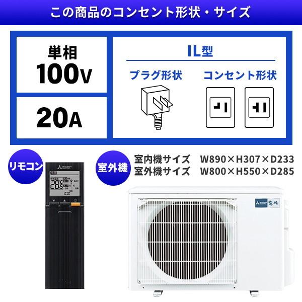 エアコン 10畳 冷暖房 三菱電機 工事対応可能 霧ヶ峰 Style FLシリーズ MSZ-FL2821-K オニキスブラック 単相100V MITSUBISHI | 三菱 | 01