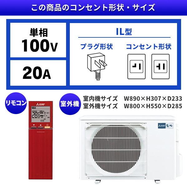 エアコン 12畳用 冷暖房 三菱電機 MITSUBISHI 工事対応可能 霧ヶ峰 Style FLシリーズ MSZ-FL3621-R ボルドーレッド 単相100V｜aprice｜02