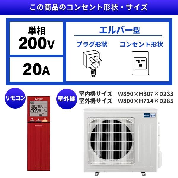 三菱（MITSUBISHI） エアコン 14畳 冷暖房 三菱電機 工事対応可能