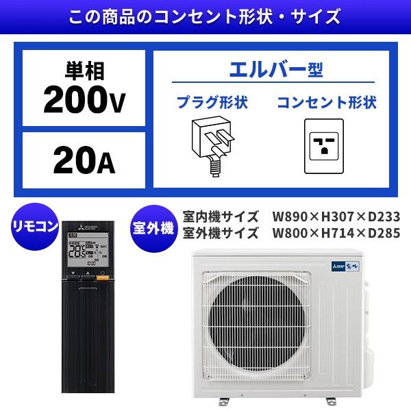 三菱電機 エアコン2020製 20畳 ブラック 三菱（MITSUBISHI） エアコン 20畳 冷暖房 三菱電機 工事対応可能