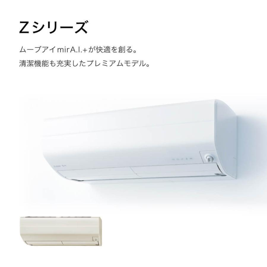 MITSUBISHI MSZ-ZW8022S-W ピュアホワイト 霧ヶ峰 Zシリーズ エアコン (主に26畳用・単相200V)03