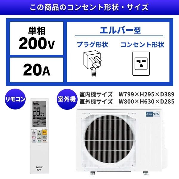 エアコン 18畳用 冷暖房 三菱電機 MITSUBISHI 工事対応可能 霧ヶ峰 Zシリーズ MSZ-ZW5623S-W ピュアホワイト 単相200V｜aprice｜02