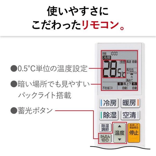 エアコン 18畳用 冷暖房 三菱電機 MITSUBISHI 工事対応可能 霧ヶ峰 Rシリーズ MSZ-R5623S-W ピュアホワイト 単相200V｜aprice｜13