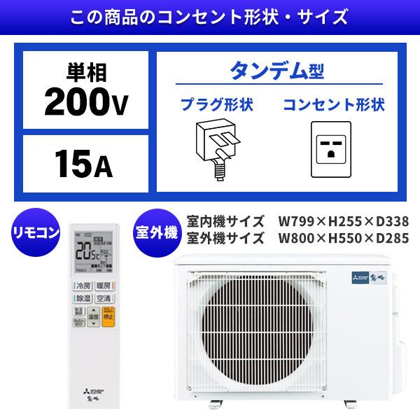 エアコン 18畳用 冷暖房 三菱電機 MITSUBISHI 工事対応可能 霧ヶ峰 Rシリーズ MSZ-R5623S-W ピュアホワイト 単相200V｜aprice｜02