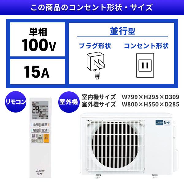 エアコン 6畳用 冷暖房 三菱電機 MITSUBISHI 工事対応可能 霧ヶ峰 JXVシリーズ MSZ-JXV2223-W ピュアホワイト 単相100V｜aprice｜02