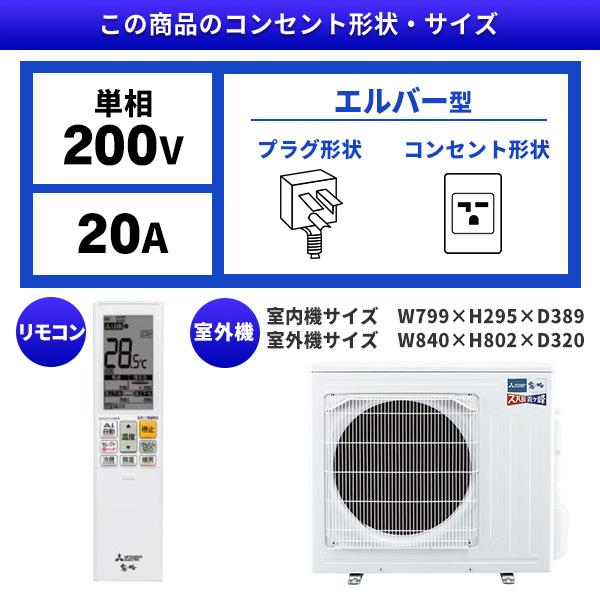 エアコン 23畳用 冷暖房 三菱電機 MITSUBISHI 工事対応可能 ズバ暖霧ヶ峰 HXVシリーズ MSZ-HXV7124S-W ピュアホワイト 単相200V｜aprice｜02