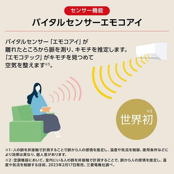 三菱 エアコン 26畳 冷暖房 三菱電機 工事対応可能 霧ヶ峰 Z 三菱 エアコン 26畳 冷暖房 三菱電機 工事対応可能 霧ヶ峰 Z