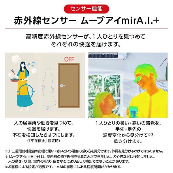 三菱 エアコン 26畳 冷暖房 三菱電機 工事対応可能 霧ヶ峰 Z 三菱 エアコン 26畳 冷暖房 三菱電機 工事対応可能 霧ヶ峰 Z