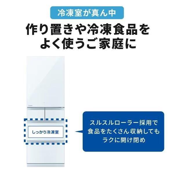 三菱 MITSUBISHI MR-BD46K-W クリスタルピュアホワイト BD 三菱 MITSUBISHI MR-BD46K-W クリスタルピュアホワイト BD