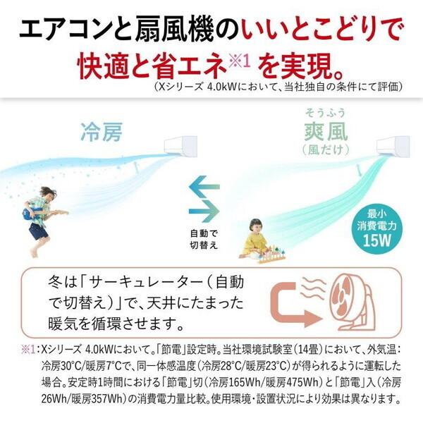 三菱 エアコン 14畳 冷暖房 三菱電機 工事対応可能 霧ヶ峰 X 三菱 エアコン 14畳 冷暖房 三菱電機 工事対応可能 霧ヶ峰 X