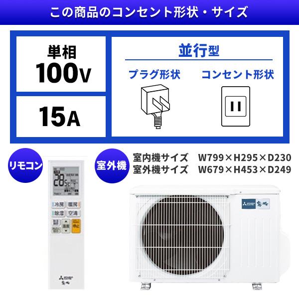 MITSUBISHI MSZ-AXV2524-W ピュアホワイト 霧ヶ峰 AXVシリーズ エアコン (主に8畳用)｜aprice｜02