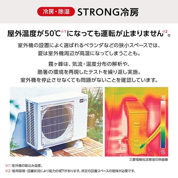 三菱 エアコン本体 冷暖房機能付き ホワイト 楽天市場】三菱電機 ルームエアコン 霧ヶ峰 MSZ-ZXV6321S-W