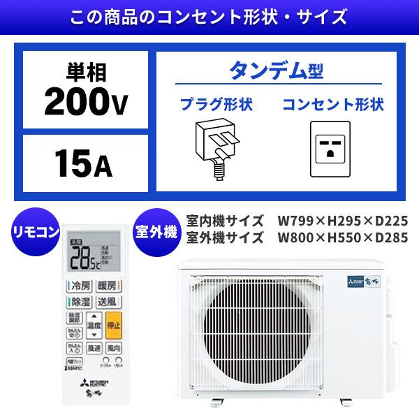 エアコン 18畳 冷暖房 三菱電機 工事対応可能 霧ヶ峰 GVシリーズ MSZ-GV5624S-W ピュアホワイト 単相200V MITSUBISHI | 三菱 | 01