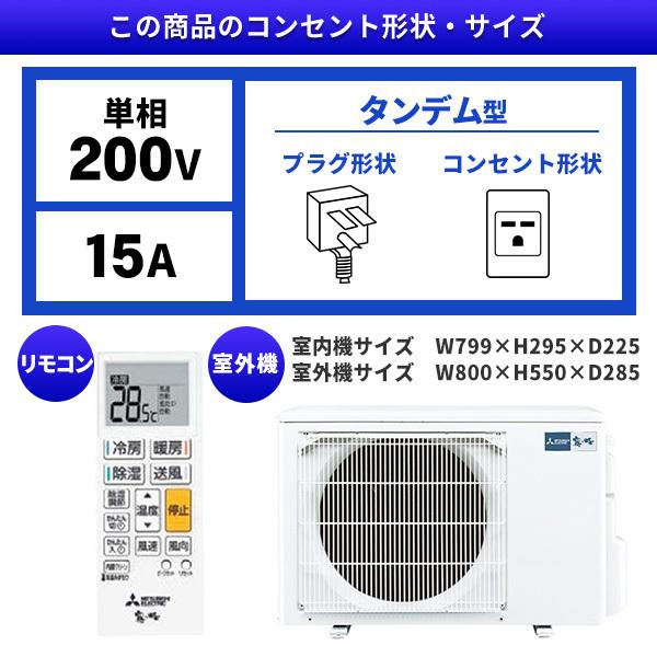 MITSUBISHI MSZ-GV5624S-W ピュアホワイト 霧ヶ峰 GVシリーズ エアコン(おもに18畳用・単相200V)｜aprice｜03