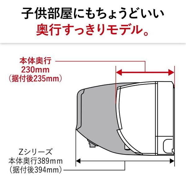 MITSUBISHI MSZ-S2524-W ピュアホワイト 霧ヶ峰 Sシリーズ エアコン (主に8畳用) まとめ買い対象B｜aprice｜06