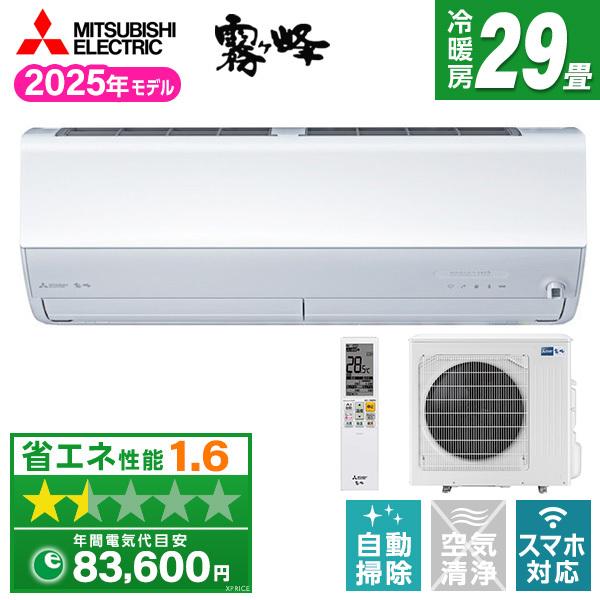 三菱（MITSUBISHI） エアコン 29畳 冷暖房 三菱電機 工事対応可能