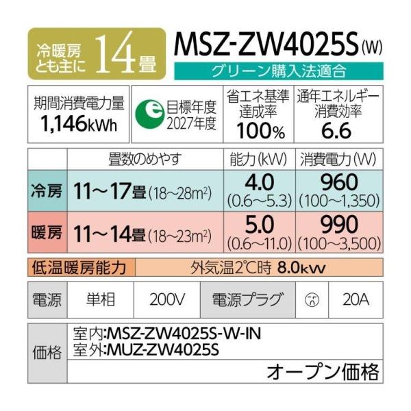 ID 128880　三菱4K　１４～１６畳用　冷暖　単相200V　２０１５年製　MSZ-EM40E2SW 霧ヶ峰 エアコン おもに8畳 三菱電機 Zシリーズ 2025年モデル 冷暖房