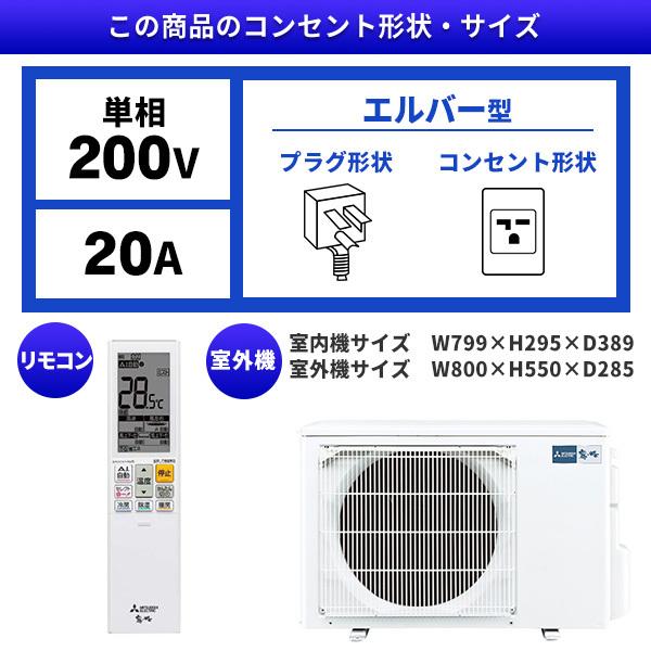三菱（MITSUBISHI） エアコン 14畳 冷暖房 三菱電機 工事対応可能
