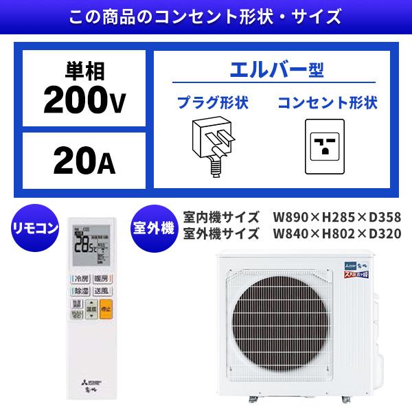 三菱 エアコン 20畳 冷暖房 三菱電機 工事対応可能 ズバ暖霧ヶ峰 VXV 