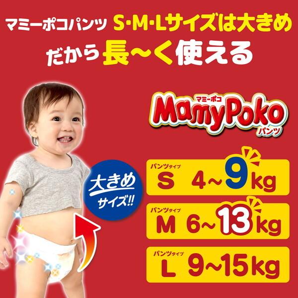 ユニチャーム マミーポコパンツ ドラえもん 紙おむつ 9〜15kg おおきめ Lサイズ 42枚入 男女共用｜aprice｜03