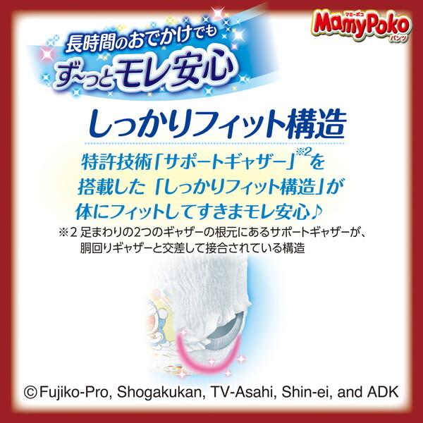 unicharm ユニチャーム マミーポコパンツ ドラえもん 紙おむつ unicharm ユニチャーム マミーポコパンツ ドラえもん 紙おむつ