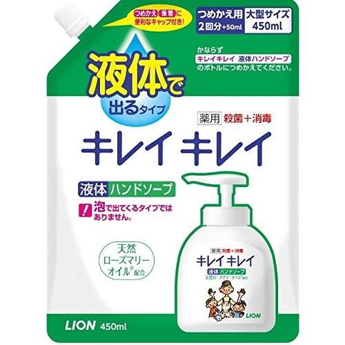 LION（ライオン） キレイキレイ薬用液体ハンドソープ 詰替大型