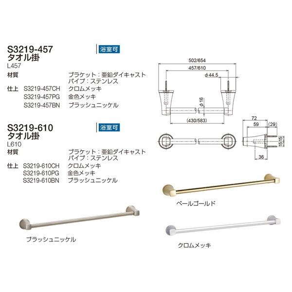 リラインス タオル掛 S3219-457PG : XPRICE Yahoo!店 - 通販 - Yahoo
