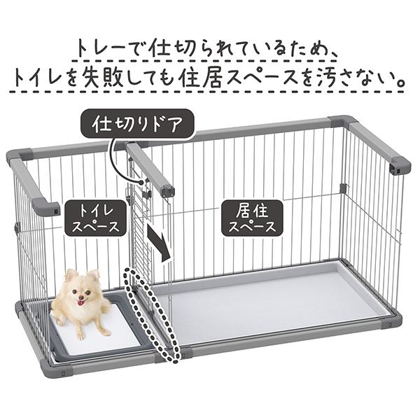 ペティオドッグルームサークル 32%OFF】トイレのしつけが出来る ドッグルームサークル 2Way