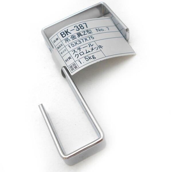 和気産業 BK-387 吊金具 Z型 : XPRICE Yahoo!店 - 通販 - Yahoo 和気産業 BK-387 吊金具 Z型 : XPRICE Yahoo!店 - 通販 - Yahoo