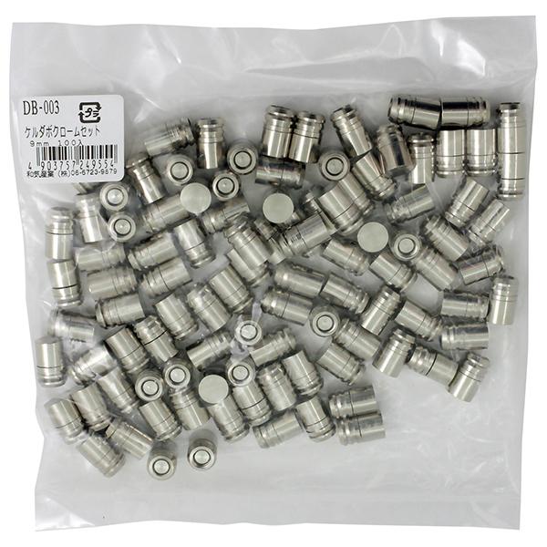 和気産業 DB-003 ケルダボ セット 100組入 : XPRICE Yahoo!店