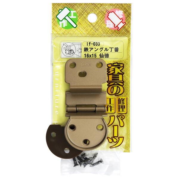 和気産業 if-033 鉄アングル丁番 仙徳 : XPRICE Yahoo!店 - 通販