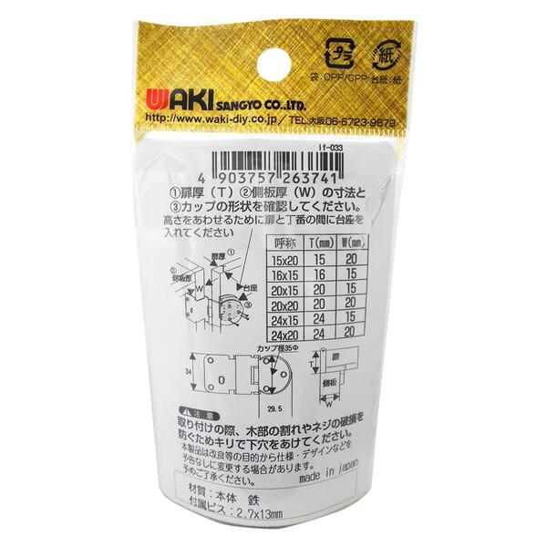 和気産業 if-033 鉄アングル丁番 仙徳 : XPRICE Yahoo!店 - 通販