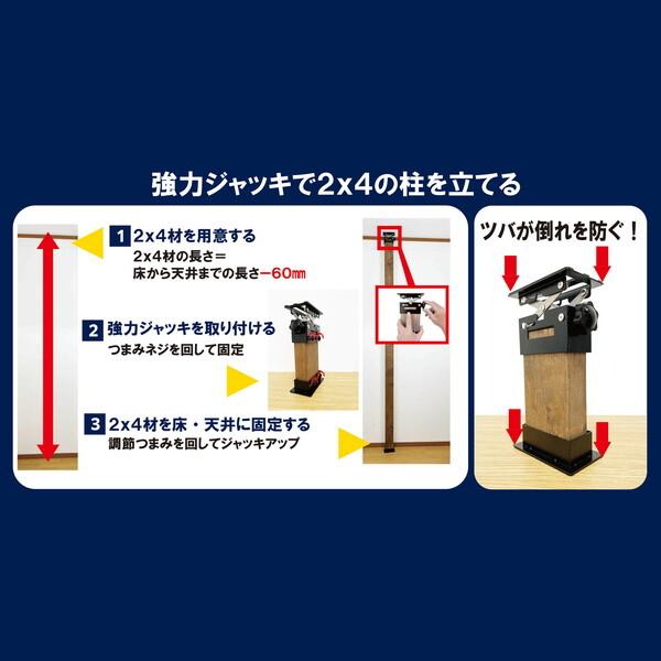 和気産業 W1-001 WALIST-ONE ウォリストワン 2×4材用 強力ジャッキ