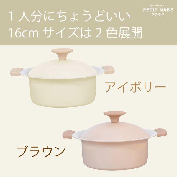 和平フレイズ RB-3209 プチなべ 軽くて扱いやすい卓上鍋16cm